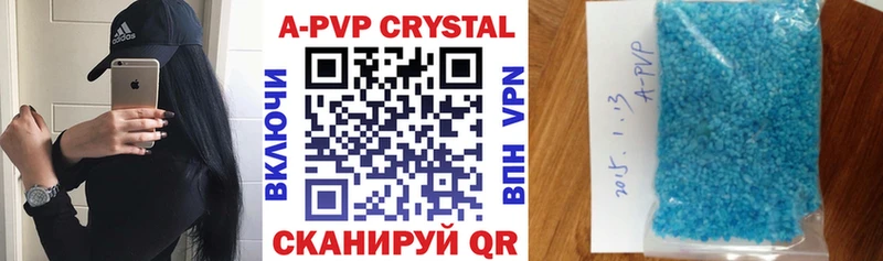 A-PVP кристаллы Камбарка