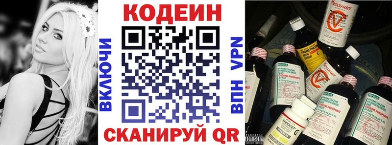 где найти наркотики  Камбарка  Кодеин Purple Drank 